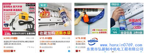 家用空調(diào)清洗設(shè)備及工具價格